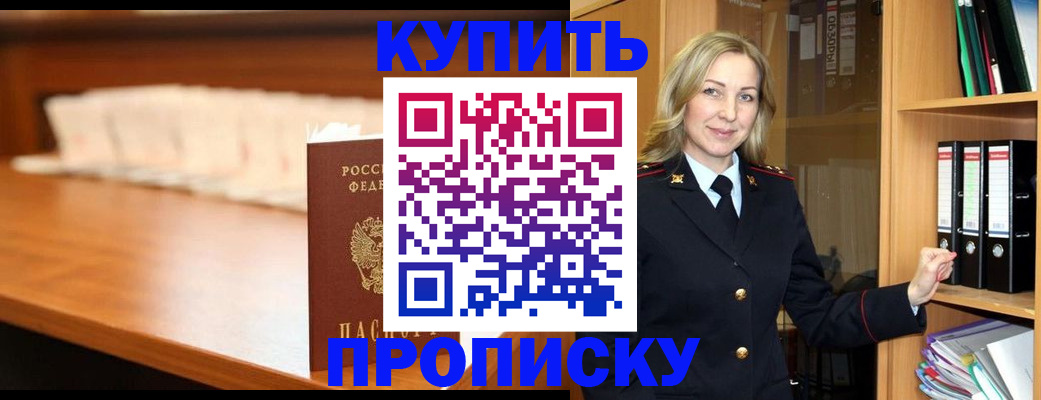 временная регистрация в квартире в Гуково