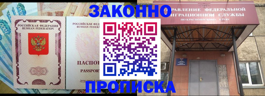 временная регистрация гарантия в Гуково